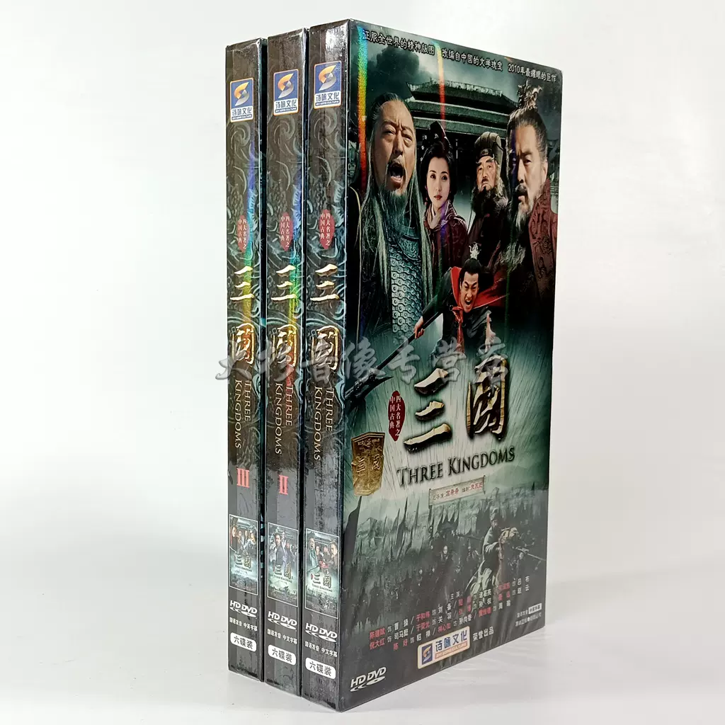 【中国ドラマ】大明王朝 ～嘉靖帝と海瑞～　DVD 全16巻　全巻セット Amazon.co.jp: 華流 中国ドラマ DVD 大明王朝 嘉靖帝と海瑞 1