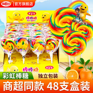 
Golden rice big lollipop Kung Fu Rainbow Wave Board Candy Children's Student Snacks Colorful Candy Bulk Wholesale