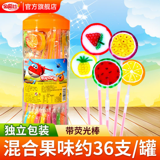 
Golden Rice Fluorescent Lollipop Children's Lollipop Fruit Flavor Sliced ​​Sugar Barrel Fruit Candy Children's Candy Snacks