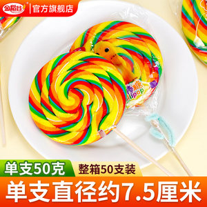 Golden Rainbow Big Lollipable 50g*50 colorful wave plate sugar wave lollipop children's candy bulk wholesale