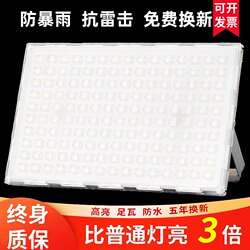 Ant Shuomei Led Waterproof Floodlight Outdoor Street Light Workshop Construction Site Advertising Spotlight Signboard Courtyard Searchlight