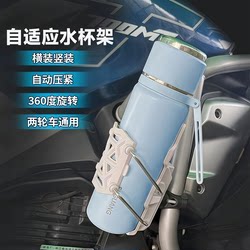 Versatile Adaptive Folding Cup Holder, High-Quality Motorcycle Mount, Bicycle Pedal, Electric Vehicle Universal Water Bottle Holder