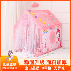 Children's Toy Tent Princess Girl Indoor Dream Castle Baby Separate Bed Magical Unicorn Boy Playhouse