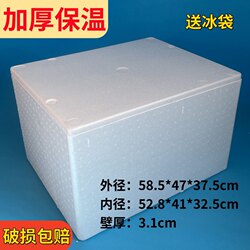 Large Foam Box Food Insulation Thickeneded Capacity Seafood Cauliflower Refrigeration and Preservation Special Transportation 40-50kg