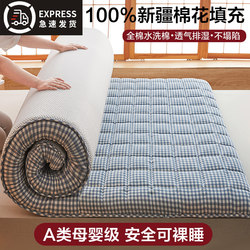 100% Cotton Mattress Pad for Home Use, Bed Mattress, Mattress Pad, Cotton Batting, Dormitory Student Single Mattress Pad