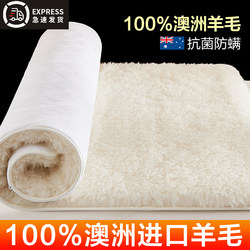 100% Imported Australian Wool Mattress Pad, Winter Mattress, Thickened Single-Person Winter Warm Lamb Wool Pad