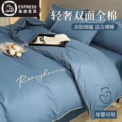 Light Luxury 100% Pure Cotton Four-Piece Set, Long-Staple Cotton Duvet Cover, Bed Sheet, Fitted Sheet, Student Dormitory Three-Piece Bedding Set