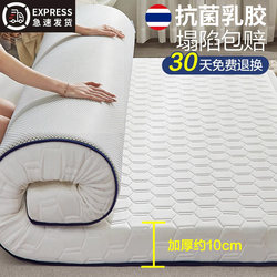 Latex Mattress Topper for Home Use, Thickened for Dormitory Students, Single Tatami Mat, Sponge Mattress, Special for Rental Housing