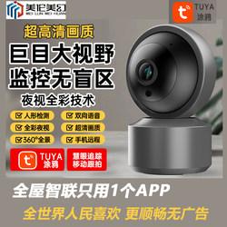 Tuya Camera Tuya Wireless Night Vision Indoor Surveillance Home 360-Degree Wifi Smartphone Remote Computer 5Mp Humanoid Tracking Ai Voice Intercom Red Dot Award Two-Way Video Call