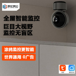 Tuya Camera Tuya Home Monitor Remote Mobile Phone 360-Degree No Blind Spots Night Vision Indoor Pet Home Wireless Wifi Monitoring 5 Million Human Tracking Ai Voice Intercom Red Dot Award