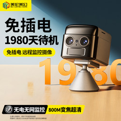 Camera Car Wireless Plug-In-Free Mobile Phone Remote Home Night Vision High-Definition Night Vision 4g Car Parking Monitoring Ai Driving Recorder Wireless Monitoring Camera Charging Listening Device Recording