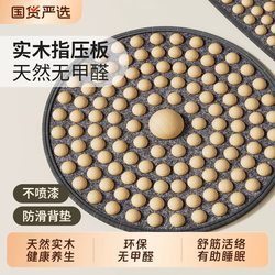 Solid Wood Acupressure Board for Foot Exercise Indoors, Ultra-Slow Jogging, Foot Acupoint Massage Pad, Meridian-Clearing Natural Tool