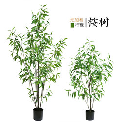 Artificial Eucalyptus Tree with Long Leaves, Model Room Indoor Living Room Green Plant Potted Ornament New Product 