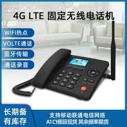 Full Netcom 4g Dual Card Wireless Telephone Volte Call Home Card Landline Office Recording Wifi Hotspot