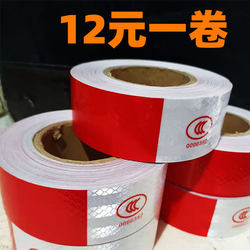 Truck Reflective Stickers, Car Reflective Stickers, Genuine Warning Signs, Car Annual Inspection Anti-Collision Strips, Special Night-Time Stickers