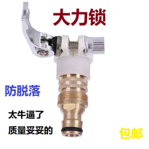 The berth has strongly locks the high -pressure water faucet, the universal alloy connector, the home washing water gun mouth washing machine fast accessories
