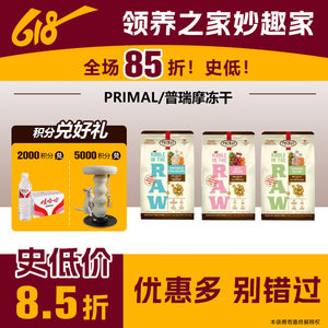 
Adoption Home Primal/Primal organic raw bone and meat freeze-dried cat food trial pack 99g
