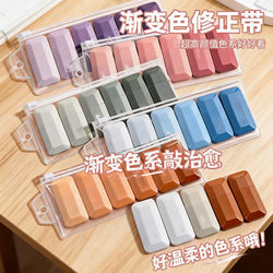 Gradient Correction Tape, Large Capacity, Affordable Pack, Correction Tape for Girls, High Aesthetic Correction Tape, Small Study Stationery for Students