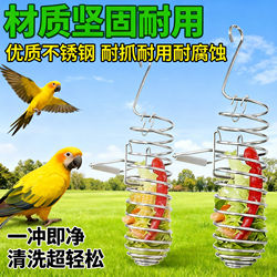 Bird Feeder Stainless Steel Fruit and Vegetable Basket Hanging Toy Parrot Feeding Gadget Bird Cage Accessories Supplies