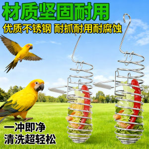 
Bird feeder stainless steel fruit and vegetable basket hanging toy parrot feeding artifact birdcage accessories supplies