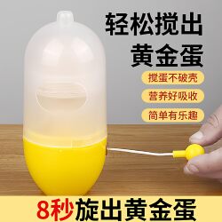 Golden Egg Maker: Home-Use Egg White and Yolk Mixer, Manual Egg Shaker for Golden Eggs