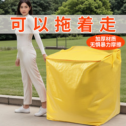 Large-Capacity Packing Tool for Moving, Specifically Designed for Organizing Quilts and Clothes in Student Dormitories, and for Packing Luggage and Parcels; Woven Snakeskin Bags
