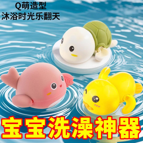 Baby bath toy children's drama water ducky duckling baby duckling duckling bath swimming clockwork toy boys and girls
