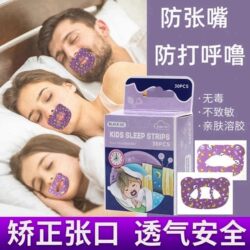 Breathing Correction Patch for Sealing the Mouth, a Magic Device for Children to Prevent Mouth Opening and Snoring, Prevents Chin Retraction, Safe and Breathable