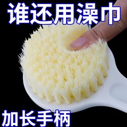 Bath Brush, Exfoliating Tool, Soft-Bristled Long-Handled Shower Brush, Back Scrubber, Self-Scrubbing Body Towel