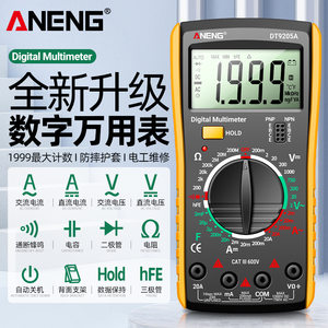 
aneng dt920 multimeter intelligent high-precision digital display meter electrician maintenance testing instrument