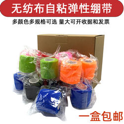 New Elastic Sports Self-Adhesive Bandage Roll Pet Bandage Foot Basketball Scar Compression Elastic Bandage Wrist and Knee Protector