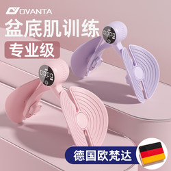 Pelvic Floor Muscle Trainer Kegel Exercise Recovery Tool for Beautiful Legs, Slimming Legs, Slimming Thighs, Buttocks, and Anal Lift, Fat-Burning Device