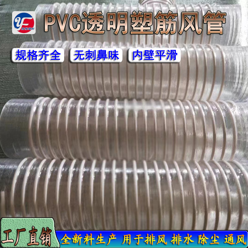 100mm PVCフレキシブル吸引ホース - 産業用真空ダクト