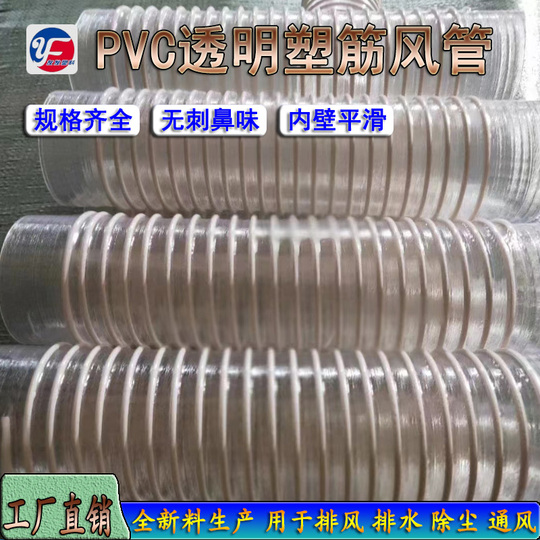 100mm PVCフレキシブル吸引ホース - 産業用真空ダクト