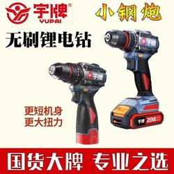 ( ) Yubai Cordless Drill High-Speed High-Power Brushless Lithium Small Power Drill High-Precision Screwdriver Electric Tool