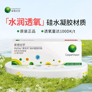 
Cooper Optical Meiyi Daily Disposable 30 Pieces Disposable Silicone Hydrogel Lenses Contact Lenses Astigmatism Customized SL