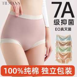 Disposable Underwear for Women, High-Waisted, Pure Cotton, Travel, Medical, Sterile, Pregnancy, Postpartum, Caesarean Section, Postpartum Care, Large Size