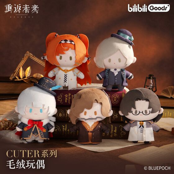 
bilibiliGoods Return to the Future 1999 CUTER Plush Doll Series