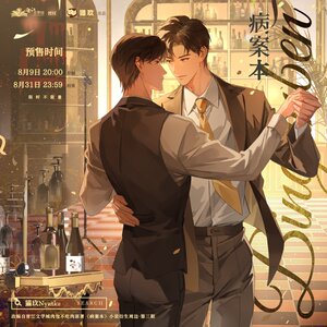 
Mao Jiu's Medical Record Book Issue 2 and Issue 3 Standing Badge Color Paper Polaroid Laser Ticket