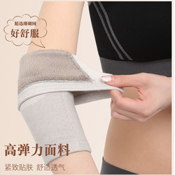 Elbow pads for women, warm plus velvet joint badminton fitness