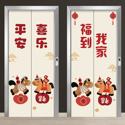 Dopamine Pony 2026 New Year Elevator Door Sticker High-End Entry Door Decoration Cartoon Internet Celebrity Self-Adhesive Sticker