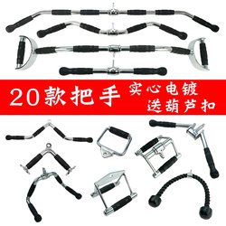 High Pull-Down Bar, Large and Small Bird Pull-Up Bar, Rowing Pull-Up Bar, Gantry Bar, Gym Equipment Accessories, Long Pull-Back Bar