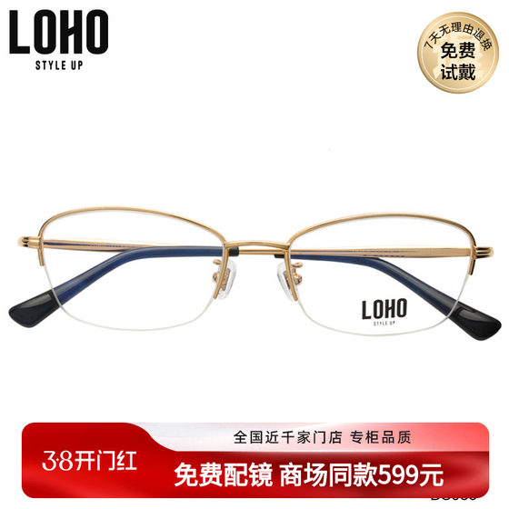 LOHO shopping mall same style optical frame for women metal trendy glasses frame oval half-frame myopia glasses for men DS035