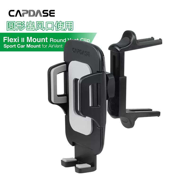 FLEXI II Sport Car Mount Round Air Vent Clip - Capdase