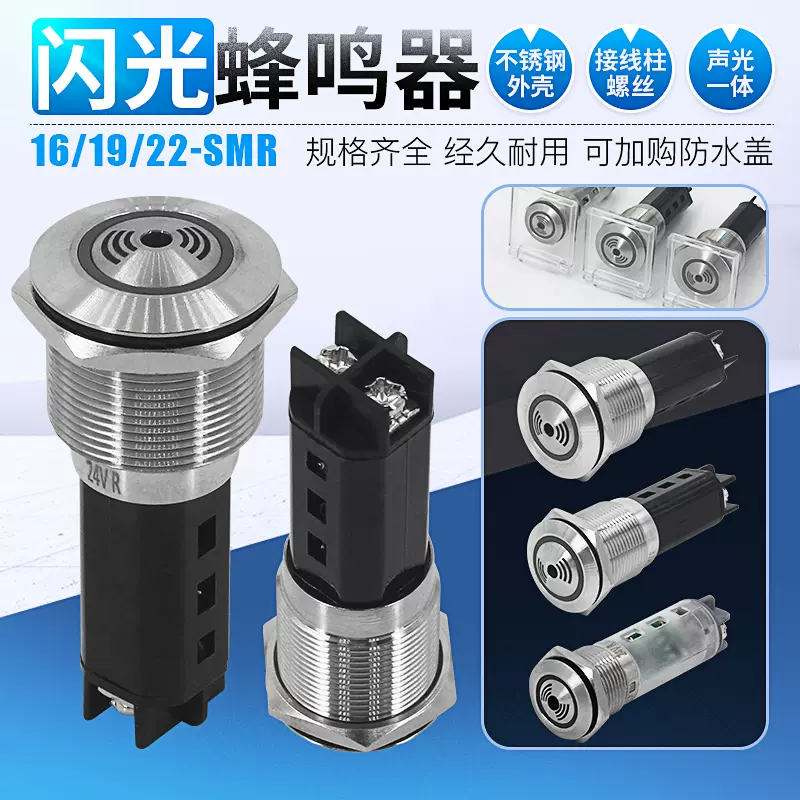 小型超薄电子蜂鸣器ZMQ-2729 滴滴音乐声报警防盗迅响器AC220V