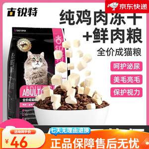 
Gurruite Cat Food Grain-Free Cat Food Nutritional Freeze-Dried Cat Food Full Price Kitten Food Staple Food Adult Cat Food Milk Cake Cats