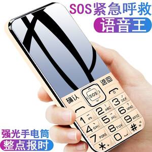 
Elderly mobile phone 5g full network super long standby mobile phone for the elderly with loud big characters and big screen student 4g dual card dual standby mobile phone