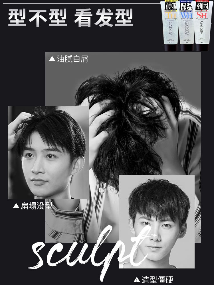 Gatsby Jinsu スタイリングジェル 200g x 3 - メンズヘアジェル 強力