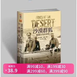 沙漠狐- Top 100件沙漠狐- 2024年3月更新- Taobao