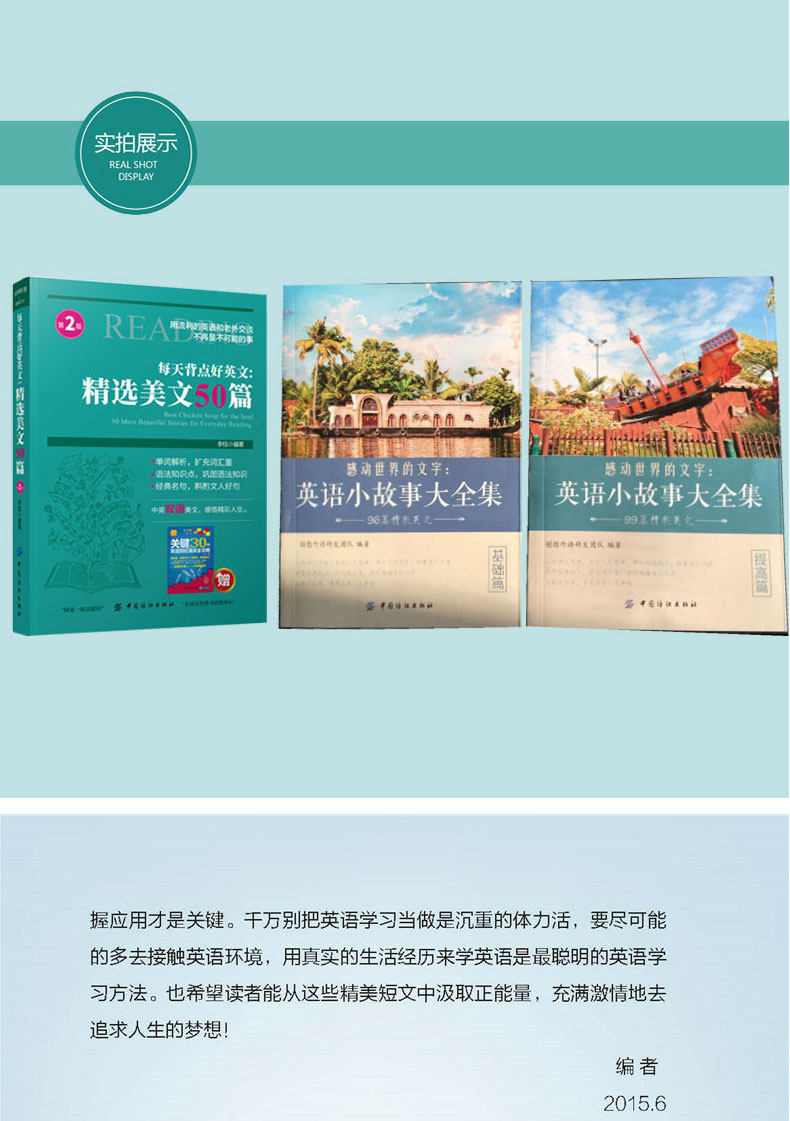 正版英语小故事集2册+精选美文50篇中英双语课外阅读英语入门故事集高中生初中生自学有声书